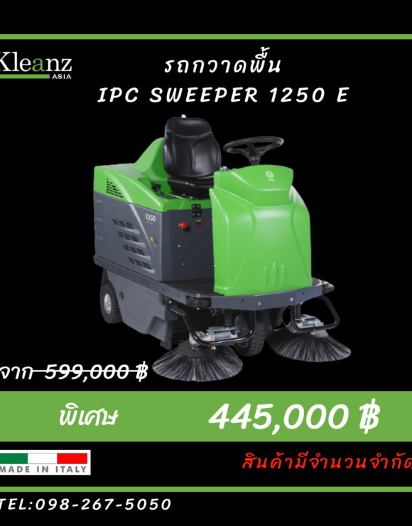 เครื่องกวาดพื้น แบบนั่งขับ ยี่ห้อ IPC อิตาลี รุ่น 1250 E filter bag